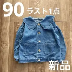 韓国風子供服　デニムジャケット　90