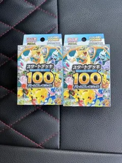 ポケモン スタートデッキ 100 新品未開封