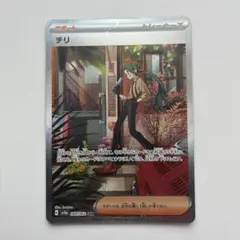 2026年最新】チリsarの人気アイテム - メルカリ