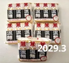 ◇白石特産品: 温麺1.5kg [100g×3束入] × 5袋～はたけなか製麺のサムネイル