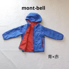 montbell モンベル　リバーシブル　フード 100 青　赤　アウター　綿