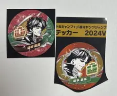 2026年最新】坂本辰馬 バースデーの人気アイテム - メルカリ