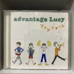 2026年最新】advantage lucy cdの人気アイテム - メルカリ