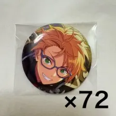 あんスタ あんさんぶるスターズ イベコレ 遊木真 缶バッジ