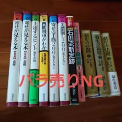 創元推理文庫の鮎川哲也14冊揃いで！初版13冊！ - メルカリ
