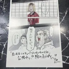 劇場版「ハイキュー！！ーゴミ捨て場の決戦ー」 入場者特典