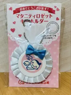 新品　未使用　マタニティマーク　ブルーリボン