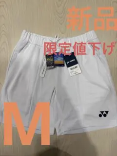 【新品】YONEX メンズハーフパンツ 15138 Mサイズ ホワイト