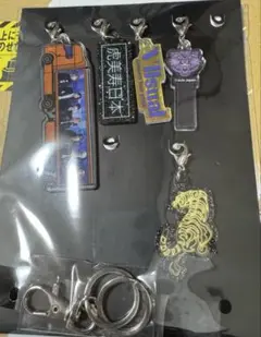 Travis Japan VIlsual 完全生産限定キーホルダーバッグチャーム