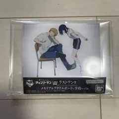 一番くじ　ちょこっと　チェンソーマン　レゼ編　ラストワン賞②