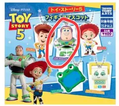 トイ・ストーリー5 フィギュアマスコット バズ・ライトイヤー