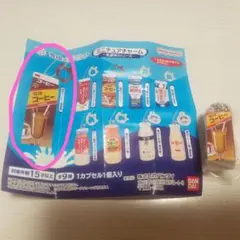 雪印メグミルク ミニチュアチャーム【雪印コーヒー復刻版 】ガチャガチャ