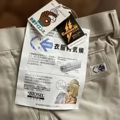 PRH50 ベージュ ワークパンツ