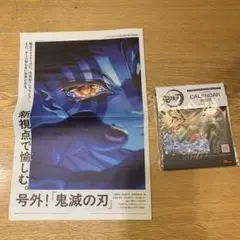 MEN'S NON-NO 2026年1・2月号 鬼滅の刃 カレンダー＋号外