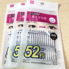 二重テープ アイプチ ダイソー - メルカリ