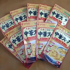 スープの素セットのサムネイル