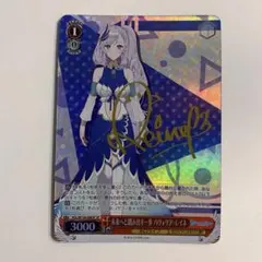 PSA10 未来へと踏み出す一歩　パヴォリア•レイネSP WS】未来へと踏み出す一歩 パヴォリア・レイネ【SR】HOL/W104