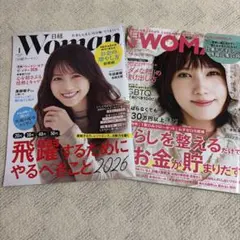 日経WOMAN 2026年1月号 2019年4月号 今田美桜　本田翼
