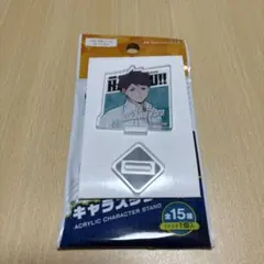 ハイキュー!! アクリルスタンド 3種セット