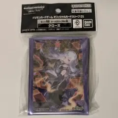 デジモン スリーブ「クローズ」