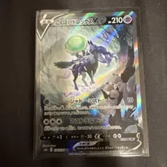 こくばバドレックスV SR S6K 漆黒のガイスト 076/070 - メルカリ