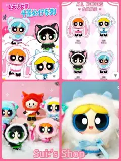 【フリマ最安値】パワパフ　TOPTOY フィギュア　アニマル　ケープ　シリーズ