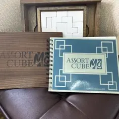 ASSORT CUBE MO 知育パズル