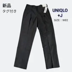 新品 UNIQLO+J★タック テーパード パンツ ブラック メンズ W82