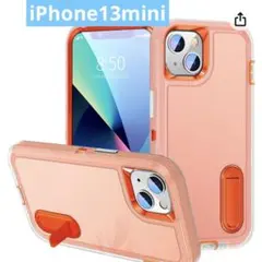 iPhone 13 mini ケース スタンド付き PC+マット感 TPU