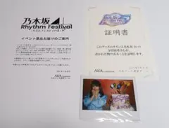 乃木フェス 一ノ瀬美空 メモリアルムービーブック 直筆サイン入り