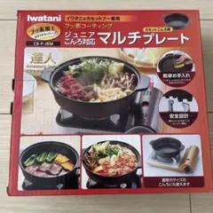 イワタニ ジュニアこんろ対応 マルチプレート CB-P-JRMのサムネイル