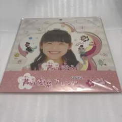 ア*ト様 芦田愛菜 カレンダー 2012 - メルカリ