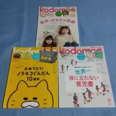 コドモエ 2026 6月号kodomoe ふろく絵本のみ - メルカリ