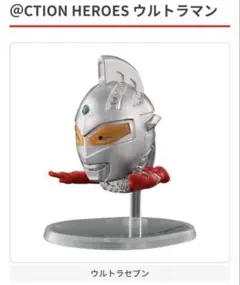 2026年最新】特撮ヒーローズ ウルトラセブンの人気アイテム - メルカリ