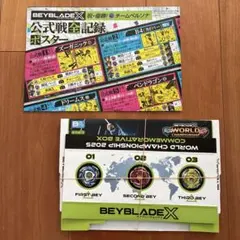 コロコロコミック付録☆ベイブレードX