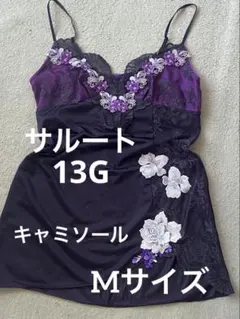 スリップ キャミソール