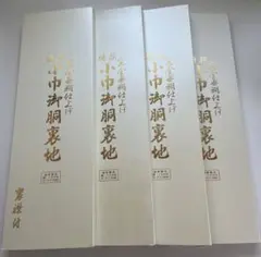 将進酒 唐酒卿 全巻セット - メルカリ