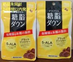 【限定お値下げ中】アラプラス 糖脂ダウン 15日分 2袋セットのサムネイル