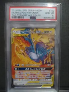 PSA10 ファイヤー＆サンダー＆フリーザーGX RR TAG TEAM GX - メルカリ