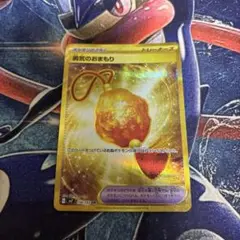 ポケモンカード　勇気のおまもり ur