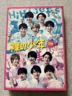 2026年最新】hihijets dvdの人気アイテム - メルカリ
