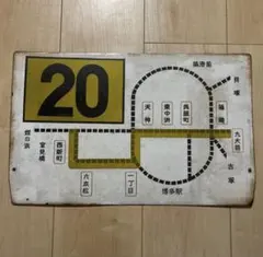 2026年最新】行先板 近鉄の人気アイテム - メルカリ