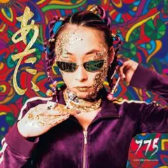 ［新品未使用］775 / よってらっしゃい 775 / よってらっしゃい【Official Music Video】 - YouTube