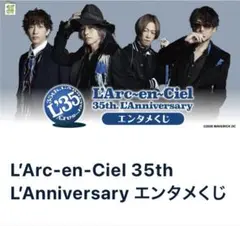 L'Arc-en-Ciel 35th 缶バッジセット tetsuya