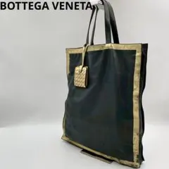 特価品　ボッテガヴェネタ　イントレチャート　トートバッグ　ミラー付　黒金