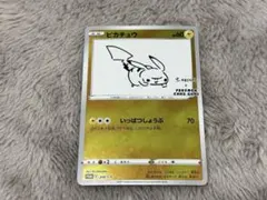 ピカチュウ：YU NAGABA×ポケモンカードゲーム PROMO S-Pプロモ…