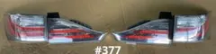 #377 LEXUS CT前期 LEDテールランプのサムネイル