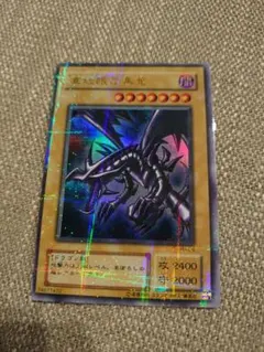 真紅眼の黒竜 パラレル PG-09