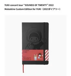 新品未開封】YUKI 9/16ファンクラブ限定ライブ お土産 - メルカリ