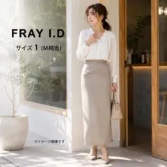新品タグ付き FRAY I.D ロングタイトスカート ベージュ Mサイズ相当のサムネイル